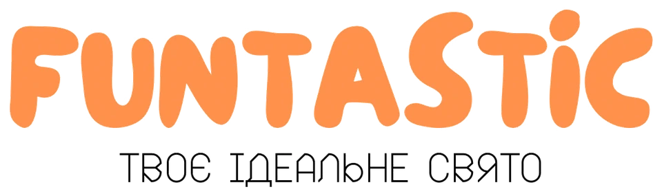 FUNTASTIC — твоє ідеальне свято